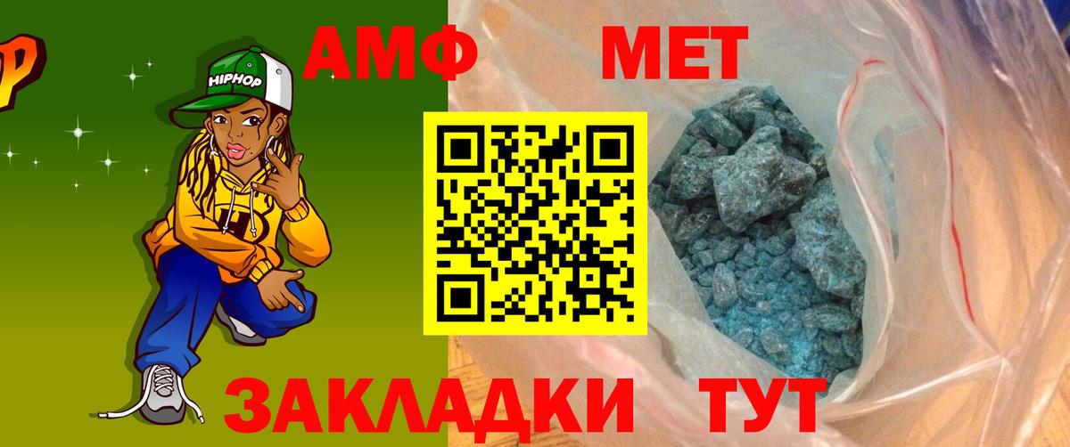 Amphetamine  Вход с VPN  Малгобек  Amphetamine VHQ 