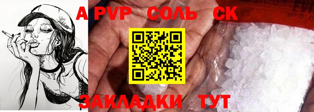 Малгобек  Alpha PVP мука  Alfa_PVP VHQ  Alfa_PVP кристаллы  А ПВП  Вход с VPN 