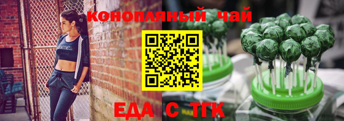 Cannafood марихуана  Вход с VPN  Малгобек 