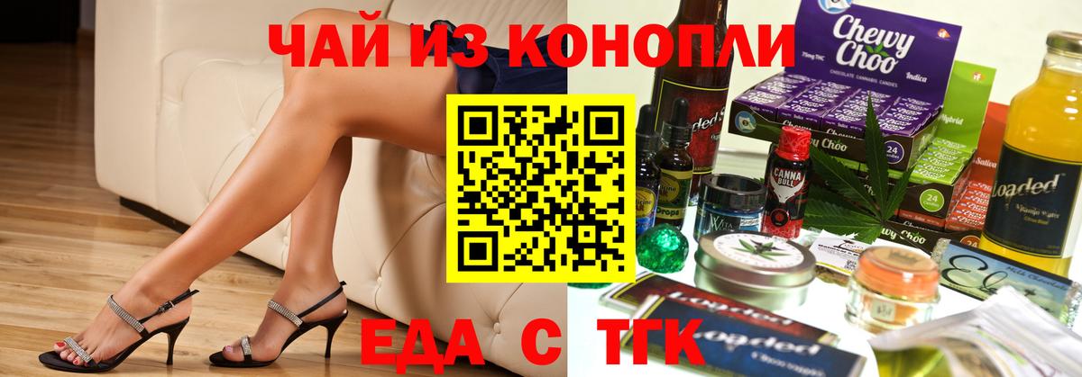 Canna-Cookies марихуана Малгобек