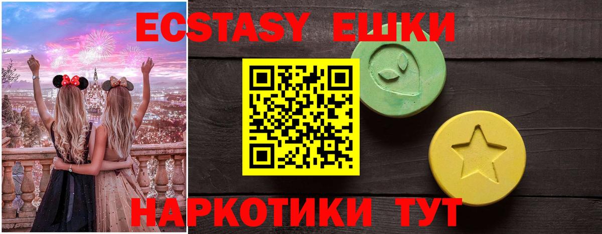 Малгобек  Экстази круглые  Вход с VPN 