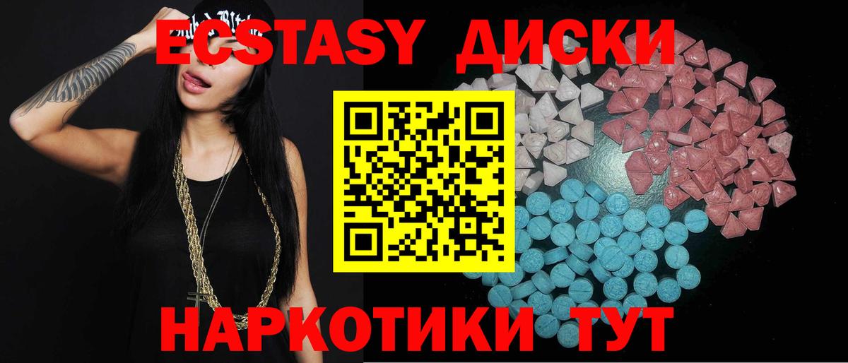 ЭКСТАЗИ 99% Малгобек