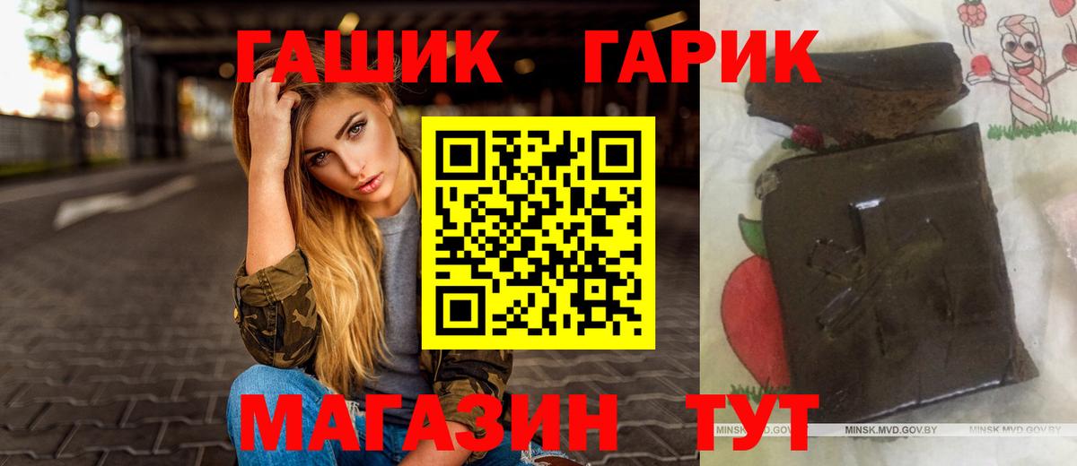 Гашиш  Гашиш ice o lator  Вход с VPN  Малгобек  ГАШИШ гашик 