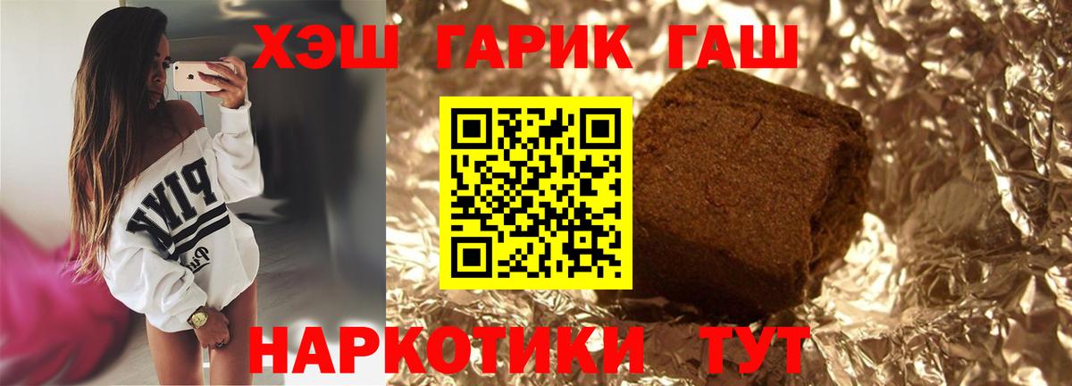 Гашиш Cannabis Малгобек