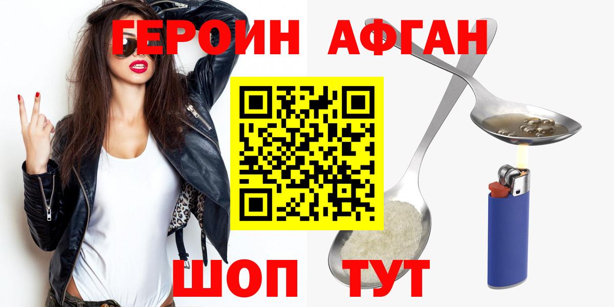 ГЕРОИН герыч  Вход с VPN  Героин  Малгобек 