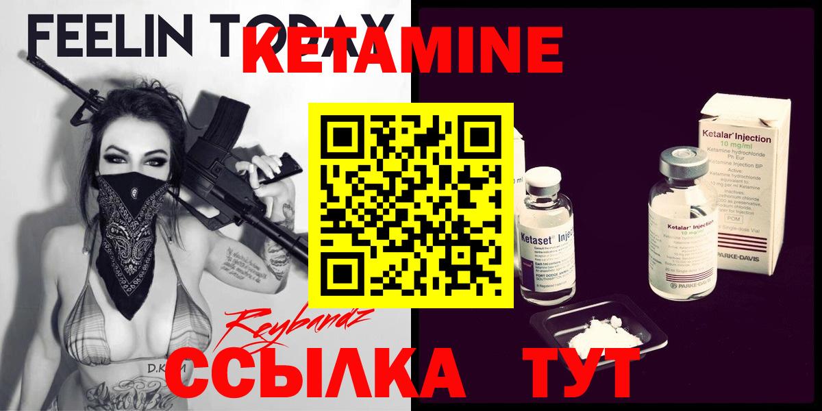 Кетамин VHQ  Вход с VPN  Малгобек 