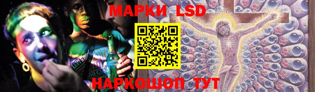 Лсд 25 экстази кислота Малгобек