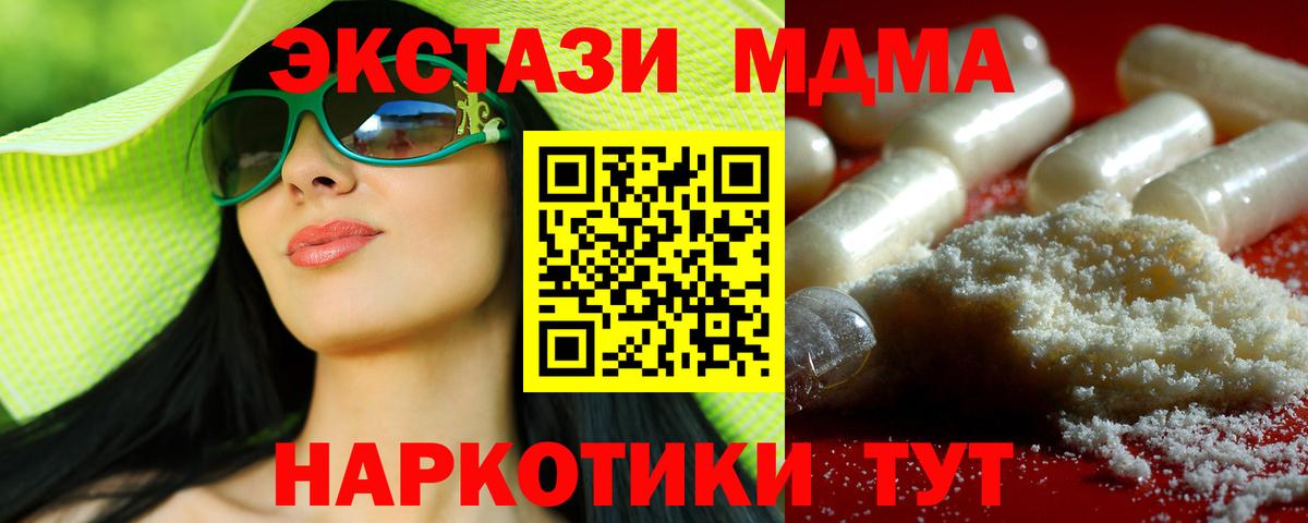 Малгобек  MDMA Molly  Вход с VPN 