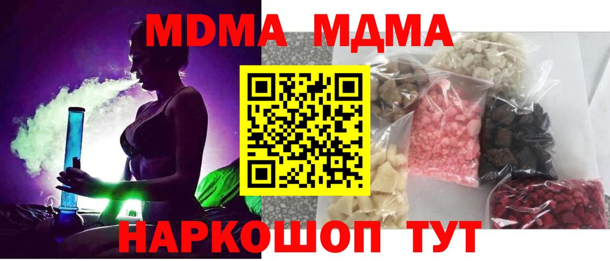 MDMA молли Малгобек