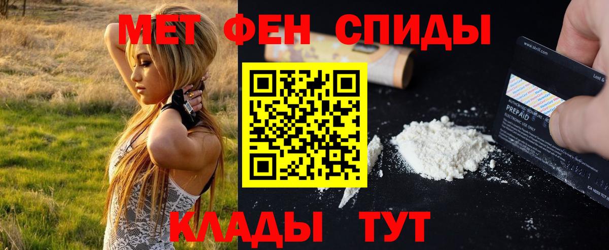 Метамфетамин кристалл Малгобек