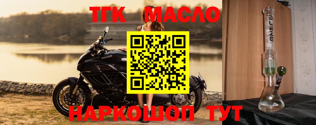 ТГК концентрат Малгобек