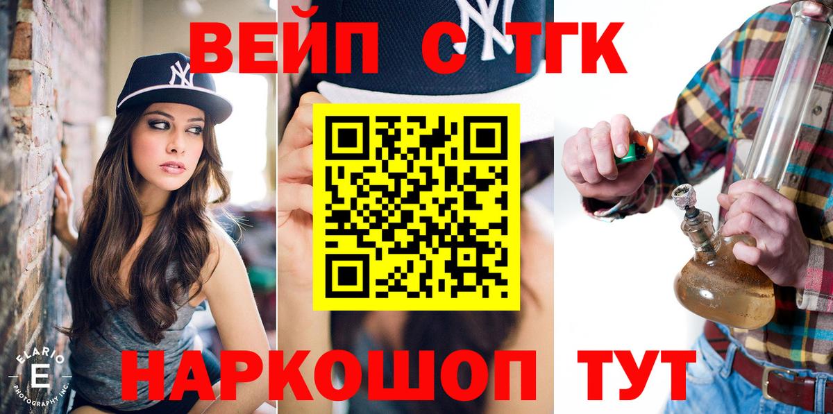 ТГК THC oil  Вход с VPN  Малгобек 